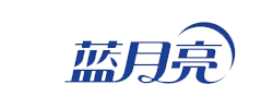 蓝月亮 Blue Moon